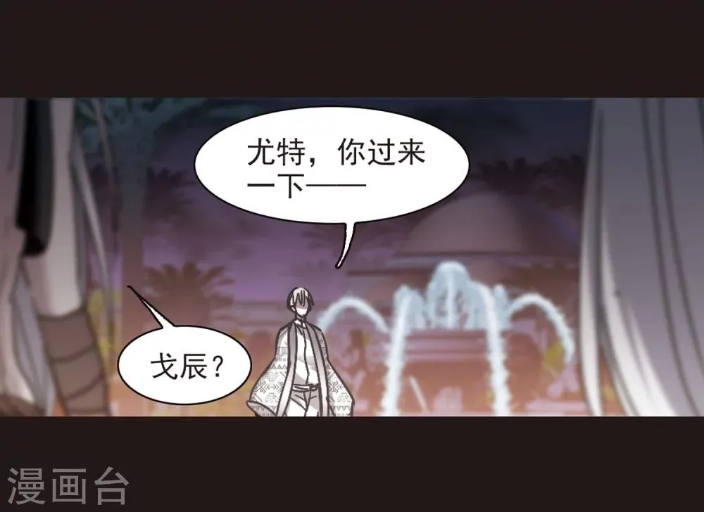 第284话 真相大白3 第30页