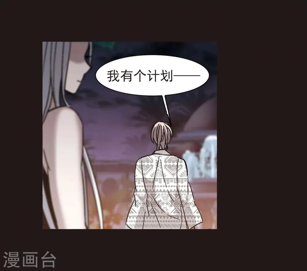 第284话 真相大白3 第31页