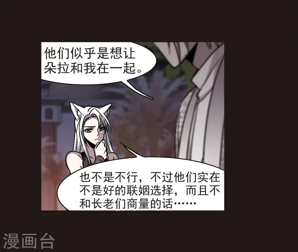 第284话 真相大白3 第34页