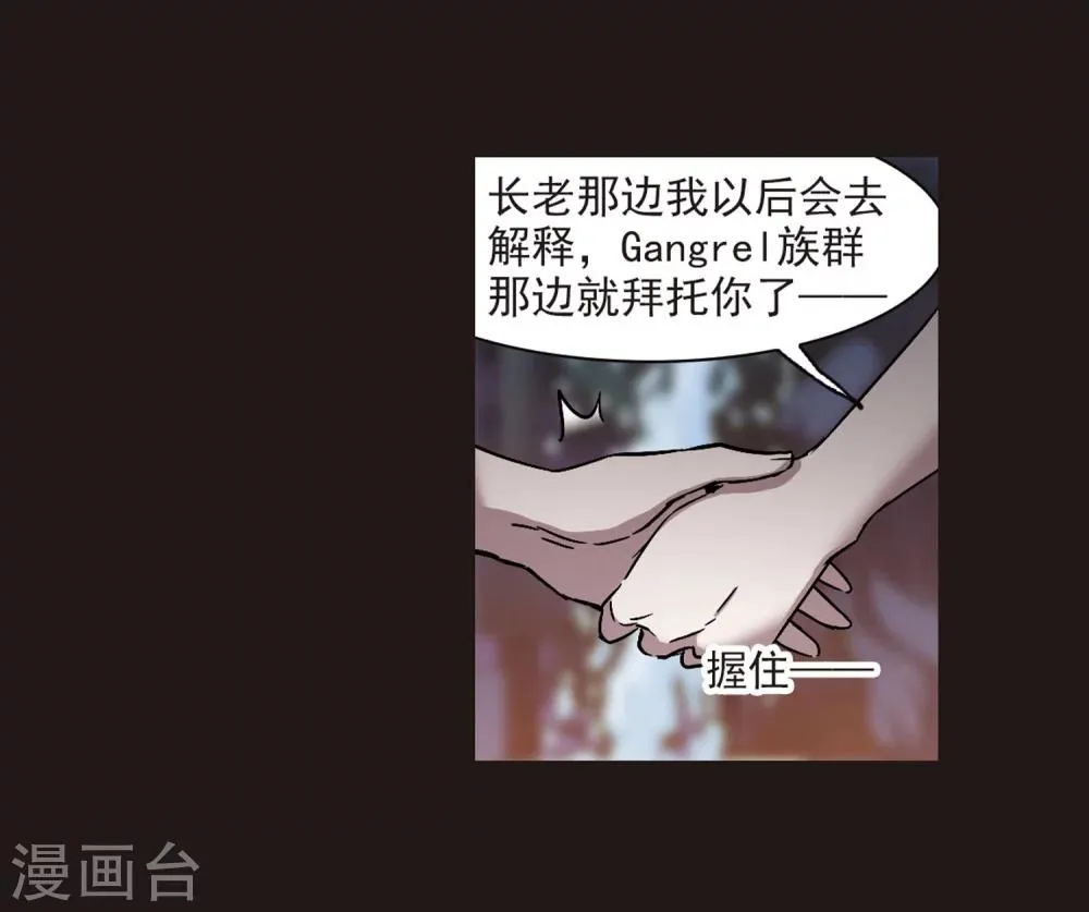 第284话 真相大白3 第35页