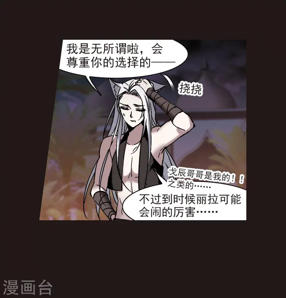 第284话 真相大白3 第37页
