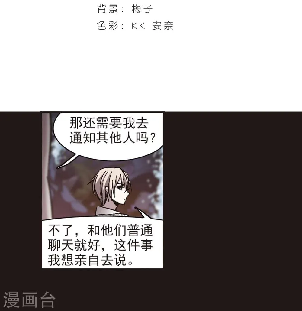 第285话 真相大白4 第2页