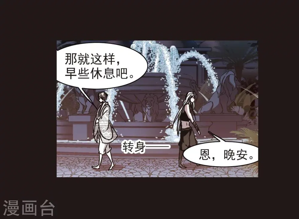 第285话 真相大白4 第3页