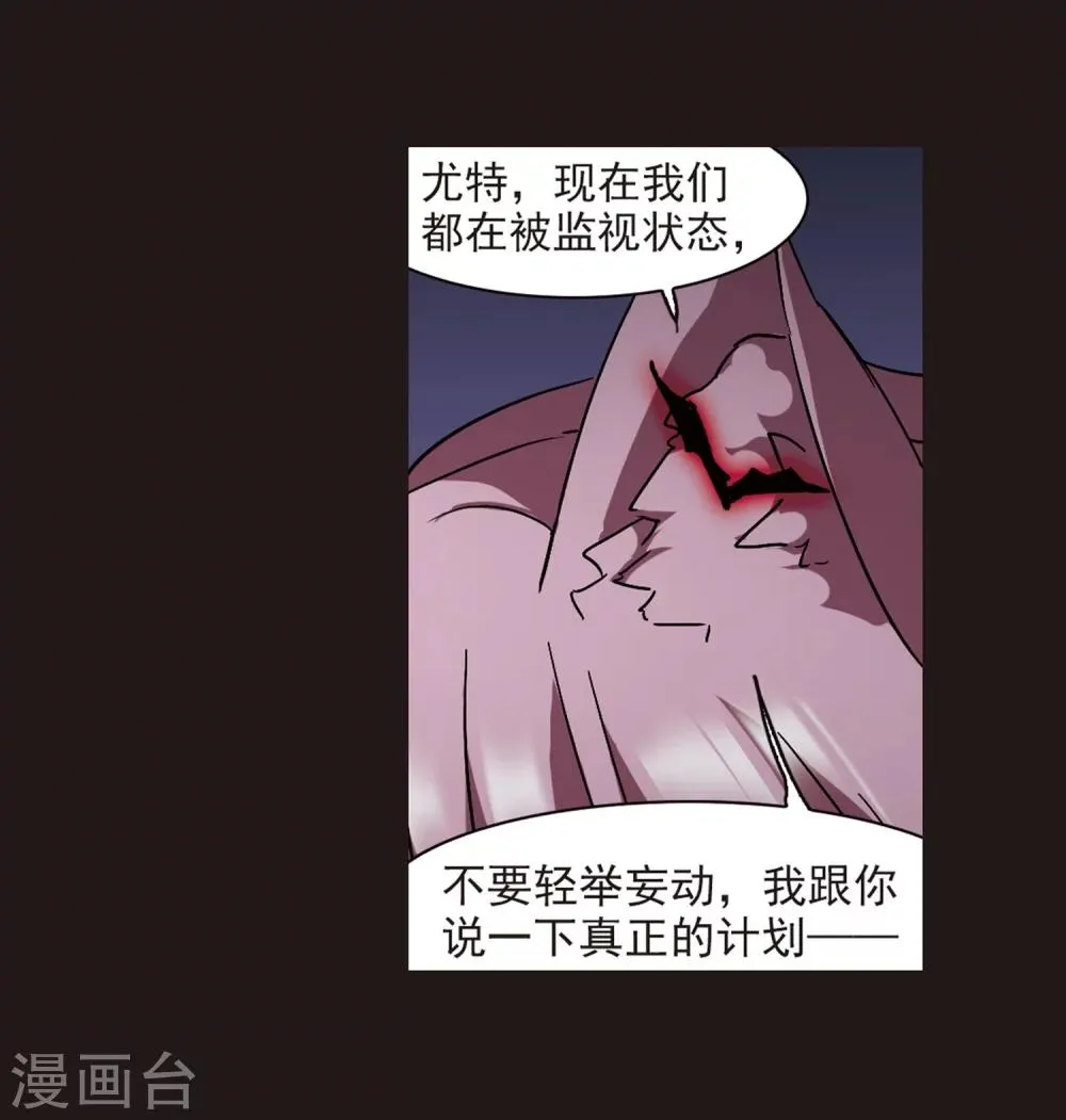 第285话 真相大白4 第6页