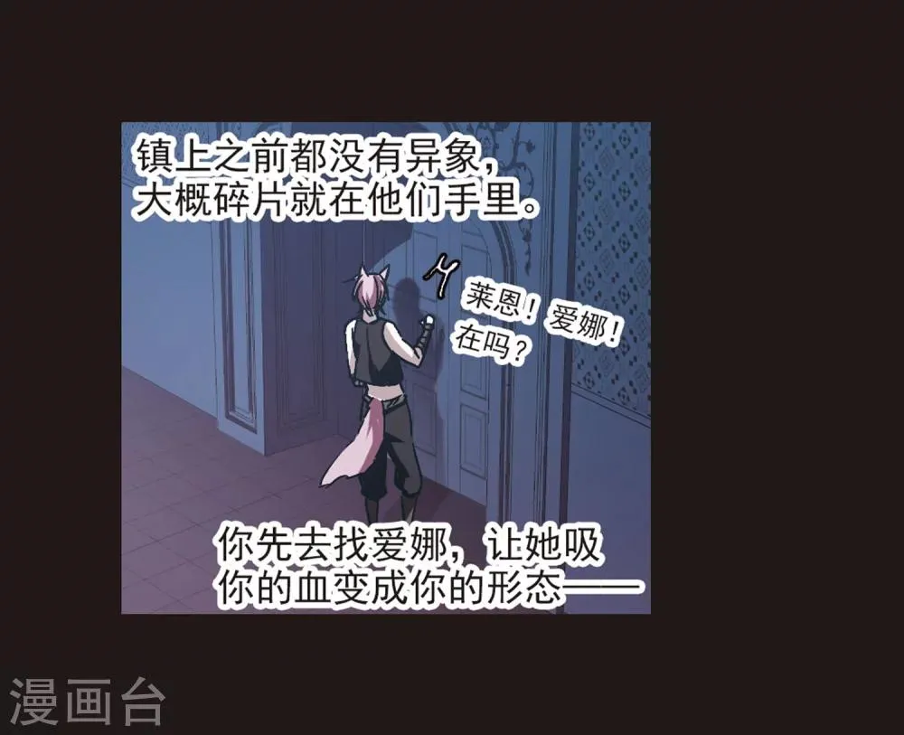 第285话 真相大白4 第7页
