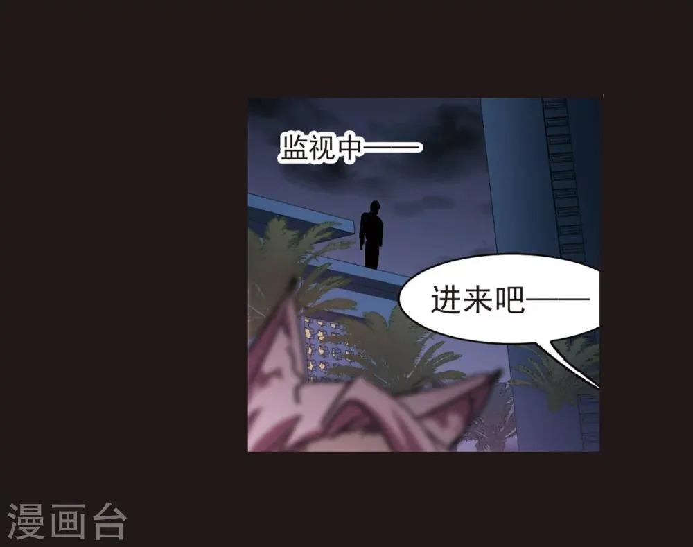 第285话 真相大白4 第8页