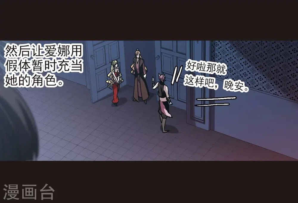 第285话 真相大白4 第9页