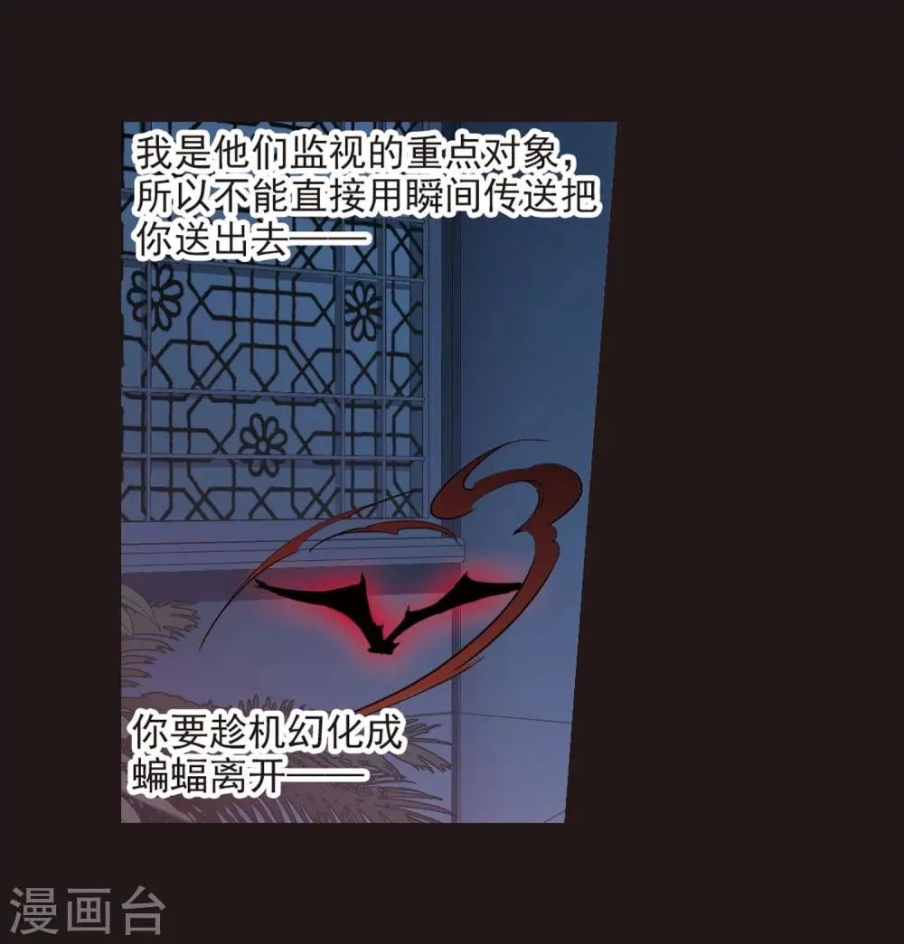 第285话 真相大白4 第10页