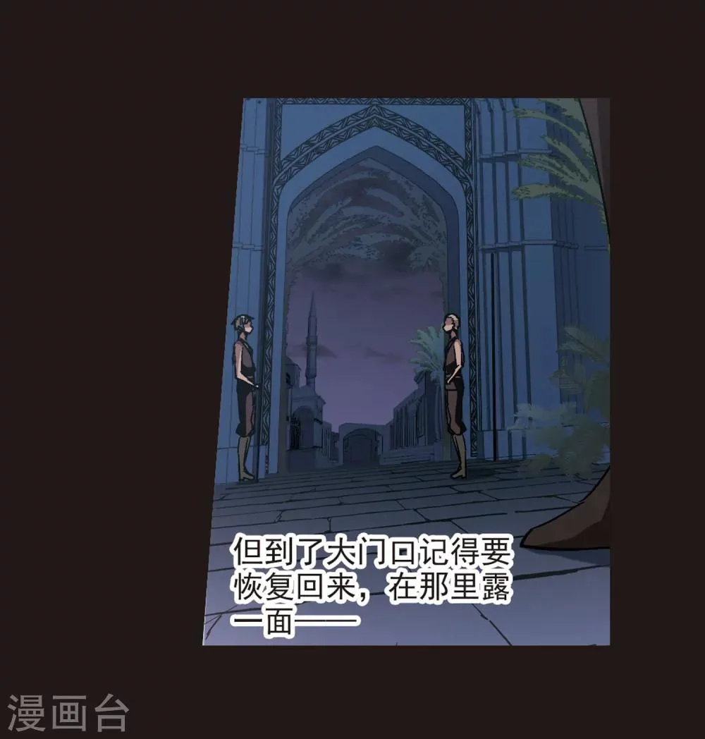 第285话 真相大白4 第11页