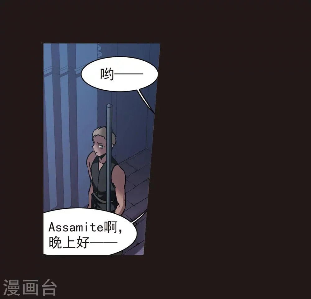 第285话 真相大白4 第12页