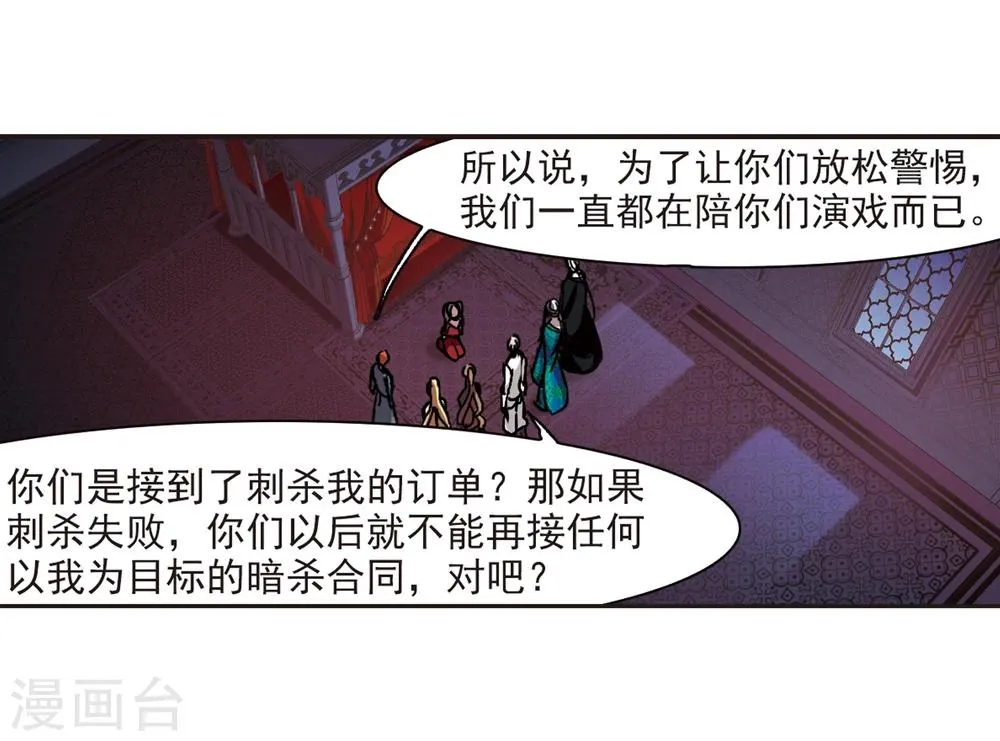 第285话 真相大白4 第15页