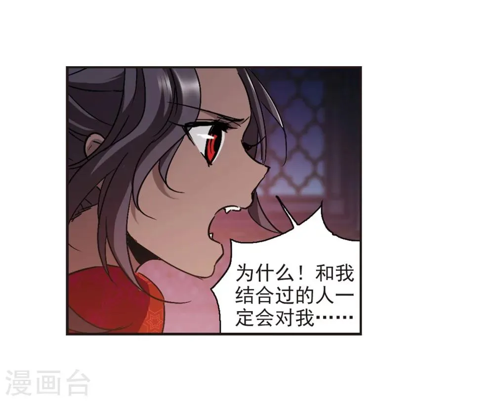 第285话 真相大白4 第16页