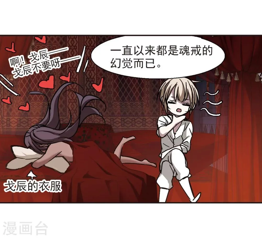 第285话 真相大白4 第18页