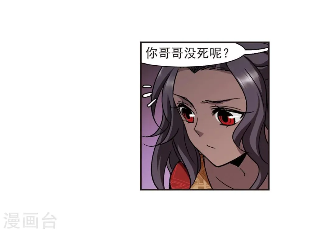 第285话 真相大白4 第20页