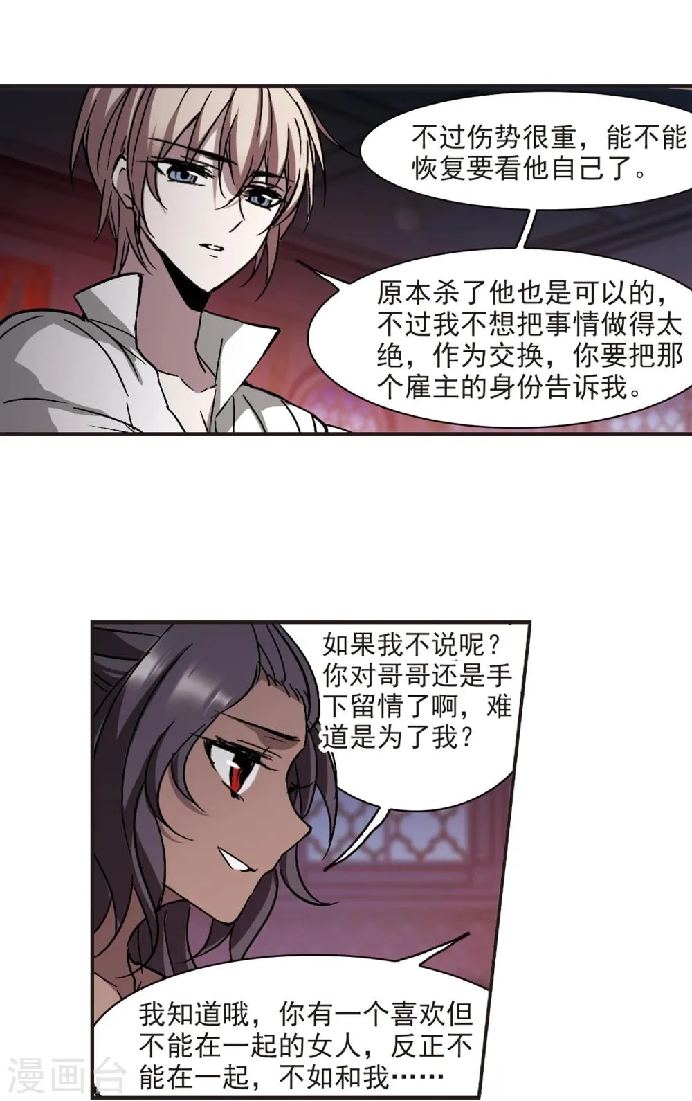 第285话 真相大白4 第21页