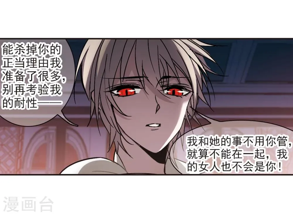 第285话 真相大白4 第23页