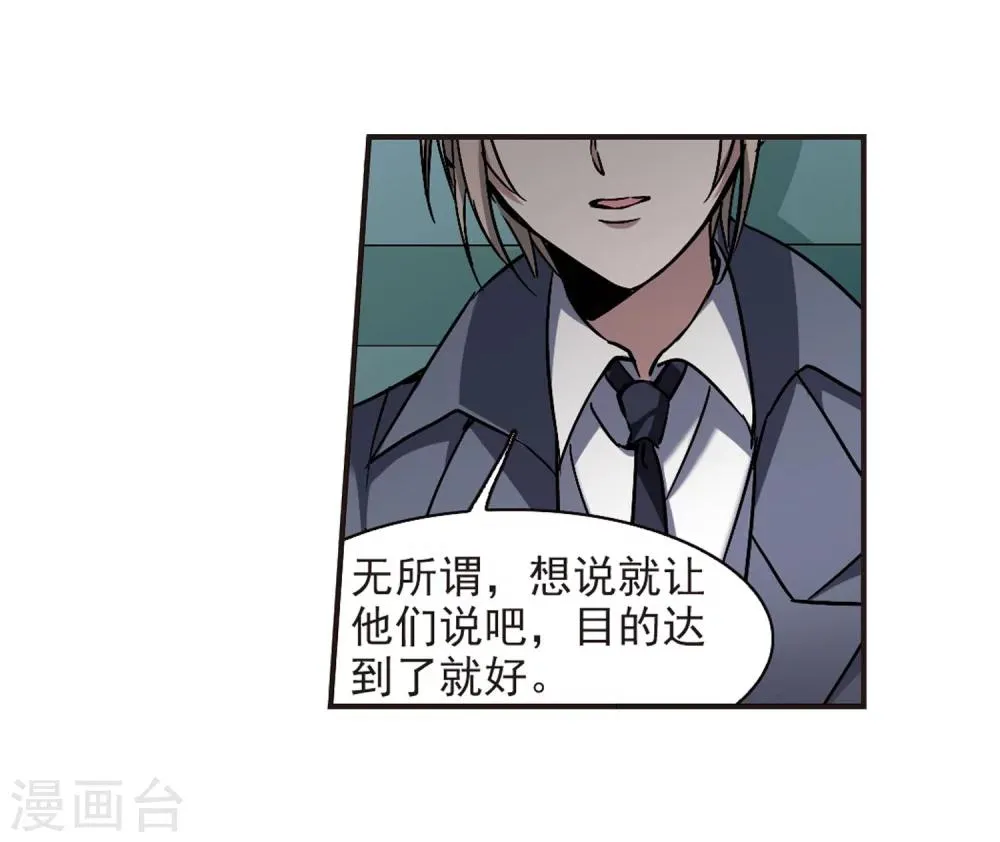 第285话 真相大白4 第29页