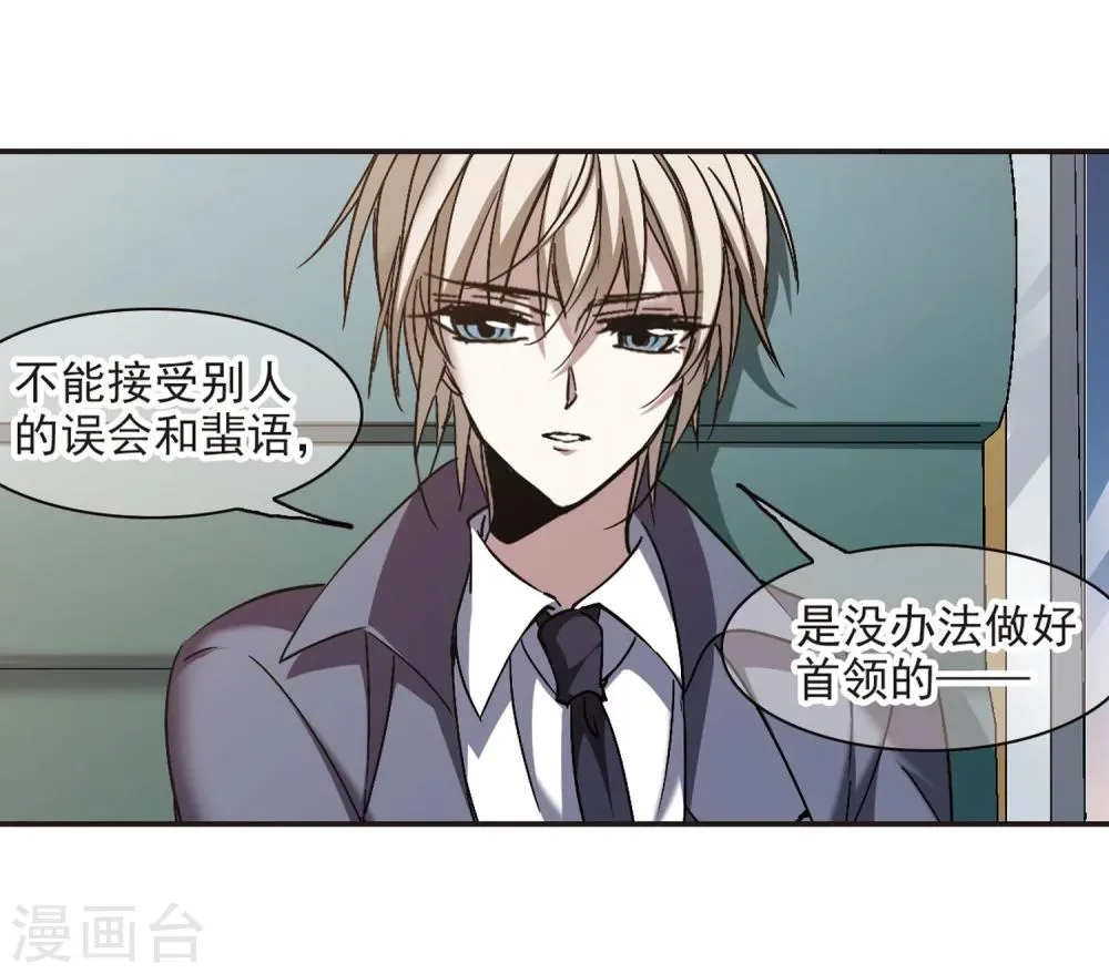 第285话 真相大白4 第30页