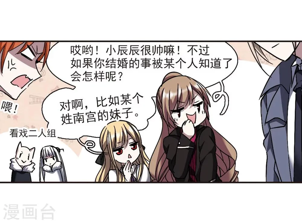 第285话 真相大白4 第31页