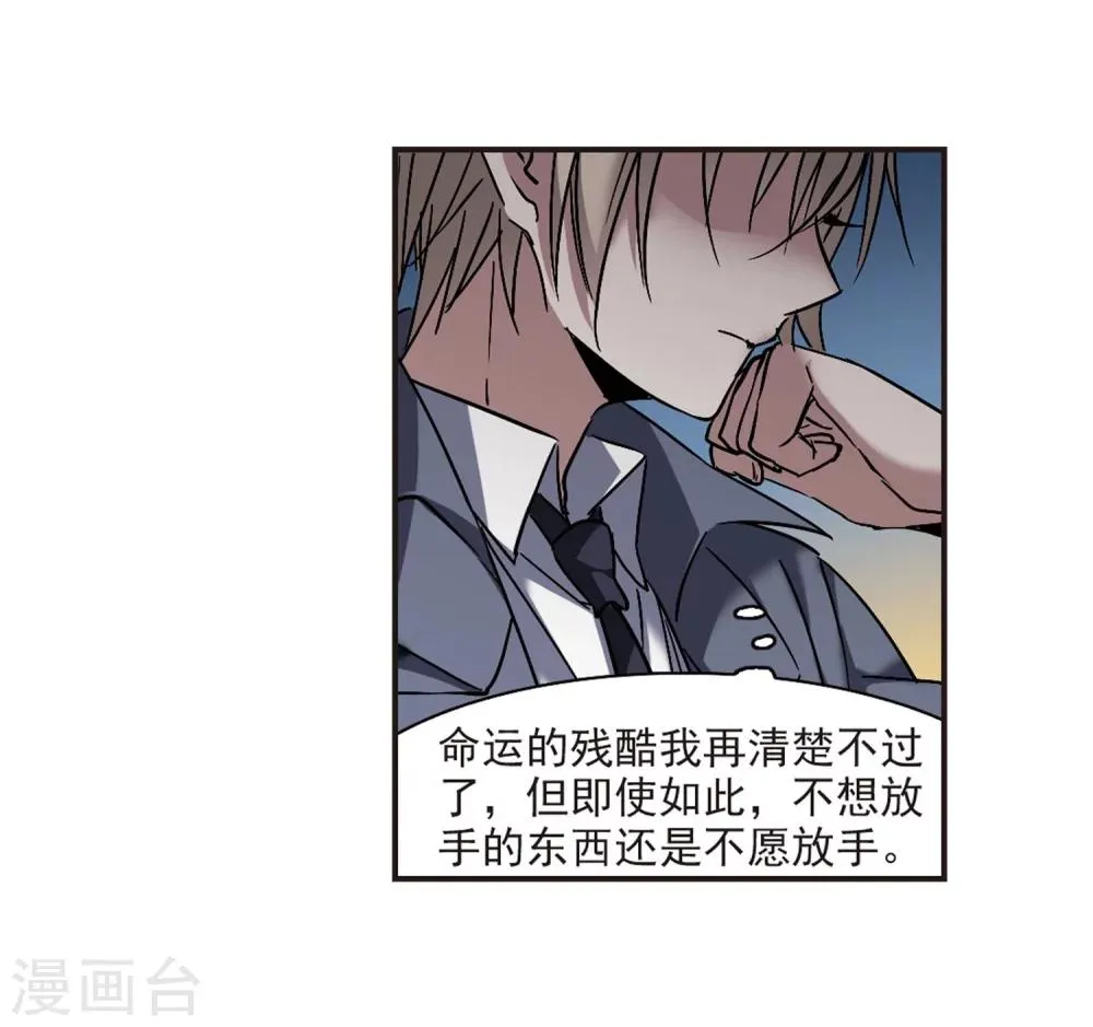 第285话 真相大白4 第33页