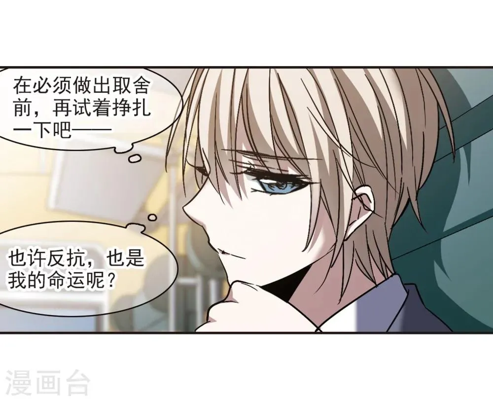 第285话 真相大白4 第34页
