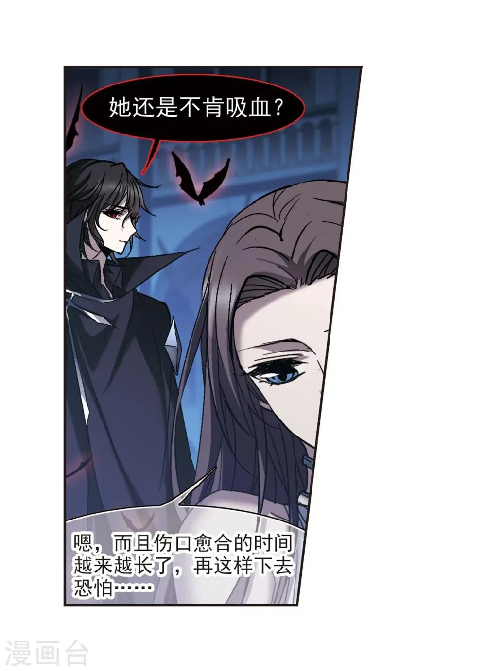 第286话 生命的价值1 第4页