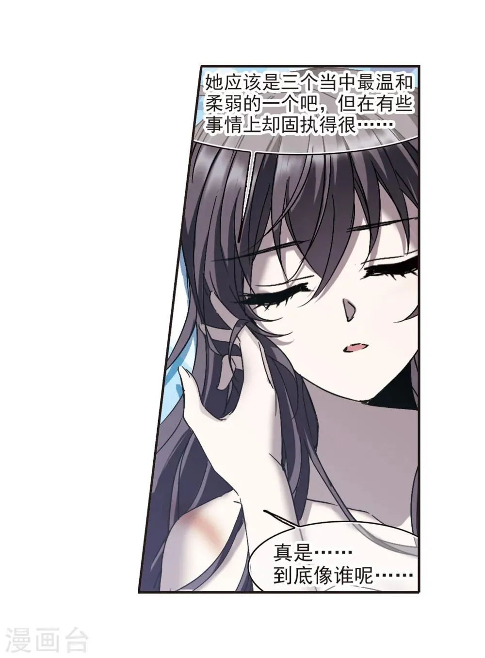 第286话 生命的价值1 第5页