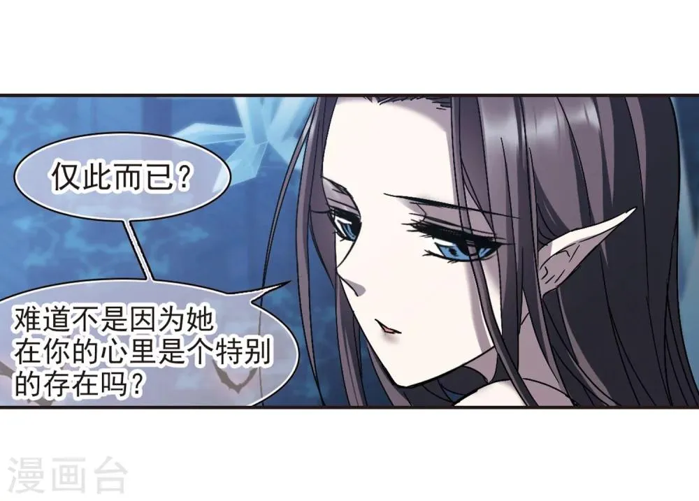 第286话 生命的价值1 第11页