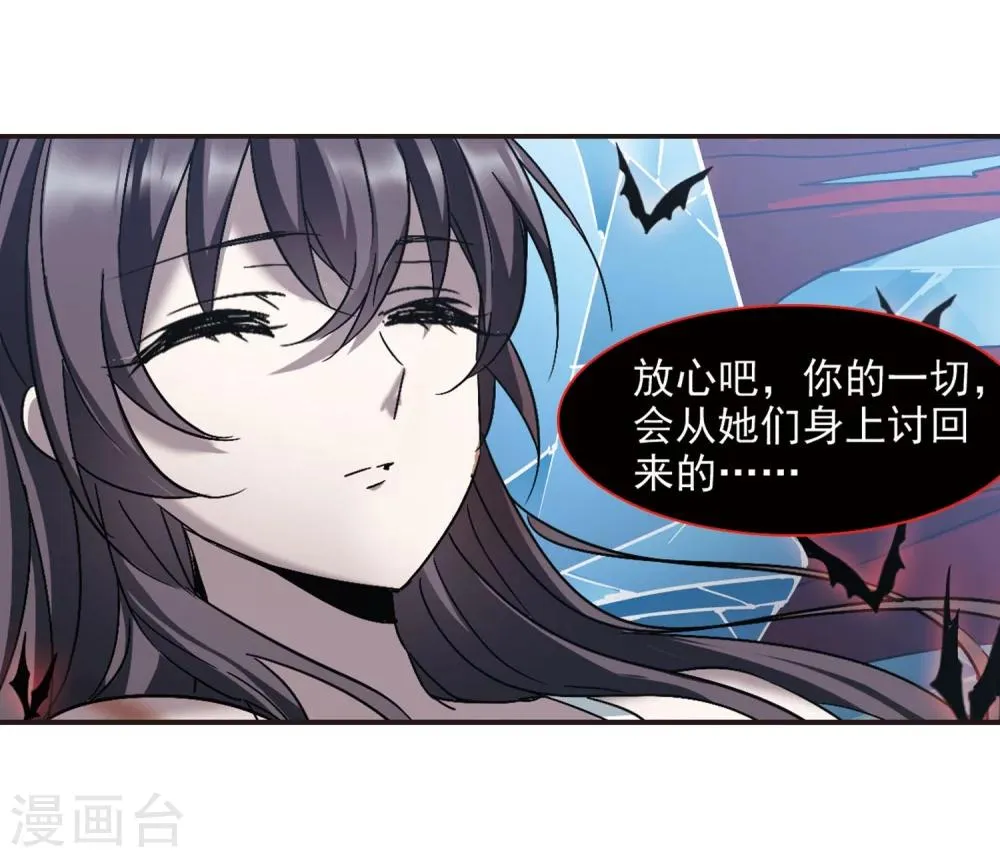 第286话 生命的价值1 第16页