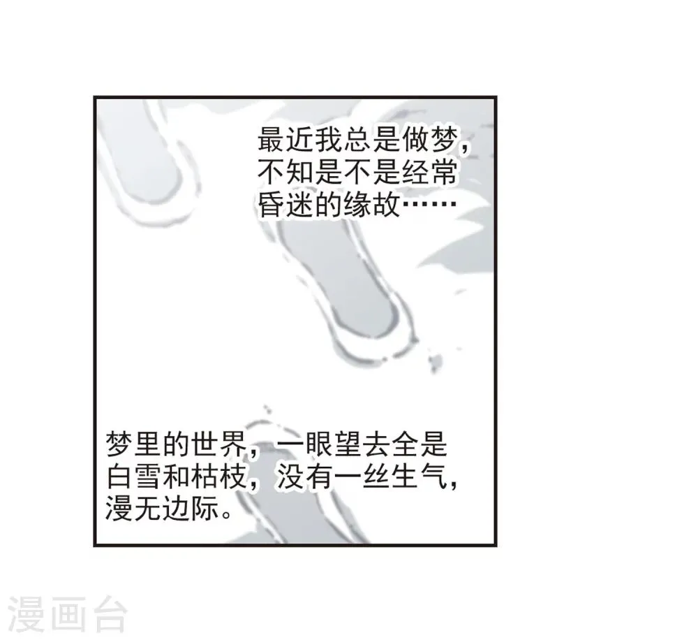第286话 生命的价值1 第17页