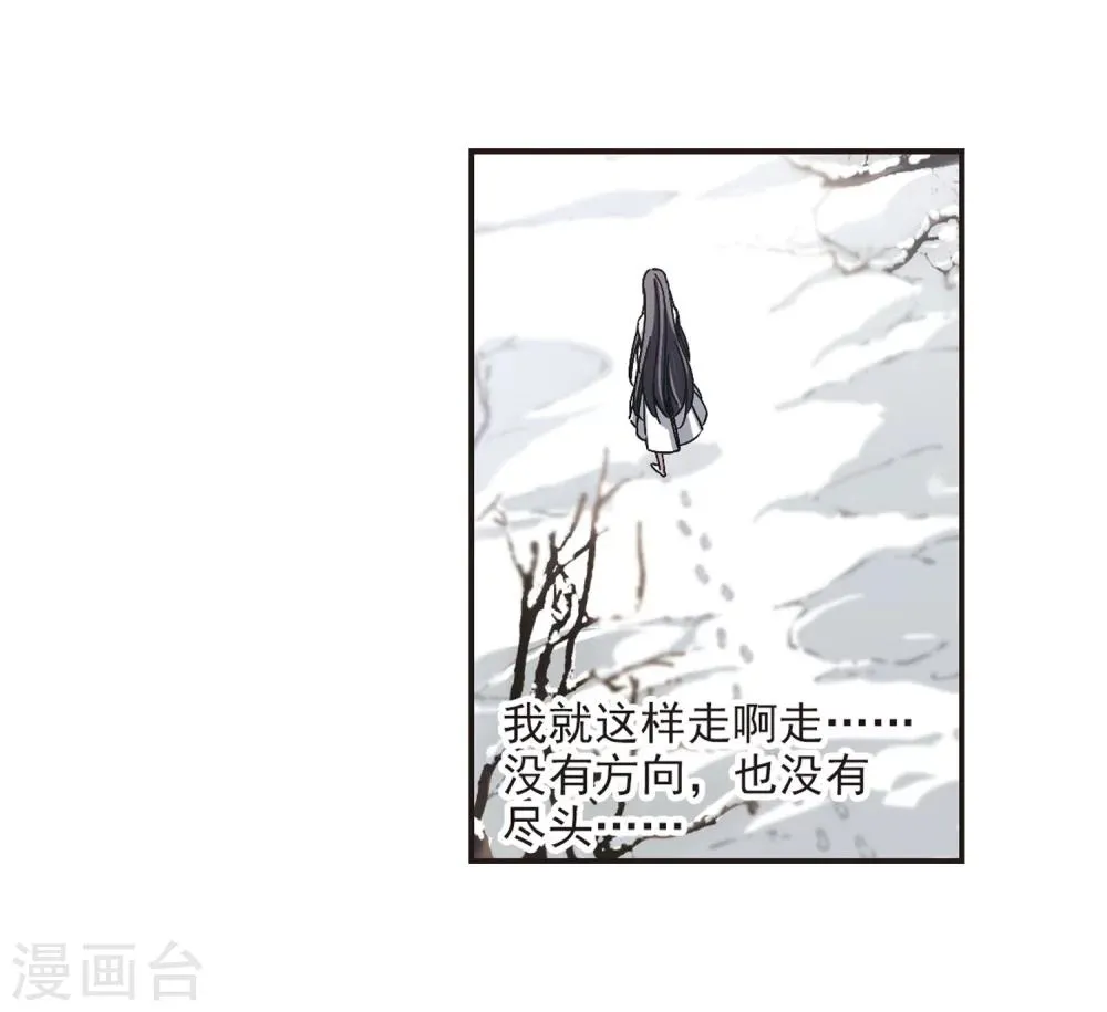 第286话 生命的价值1 第18页