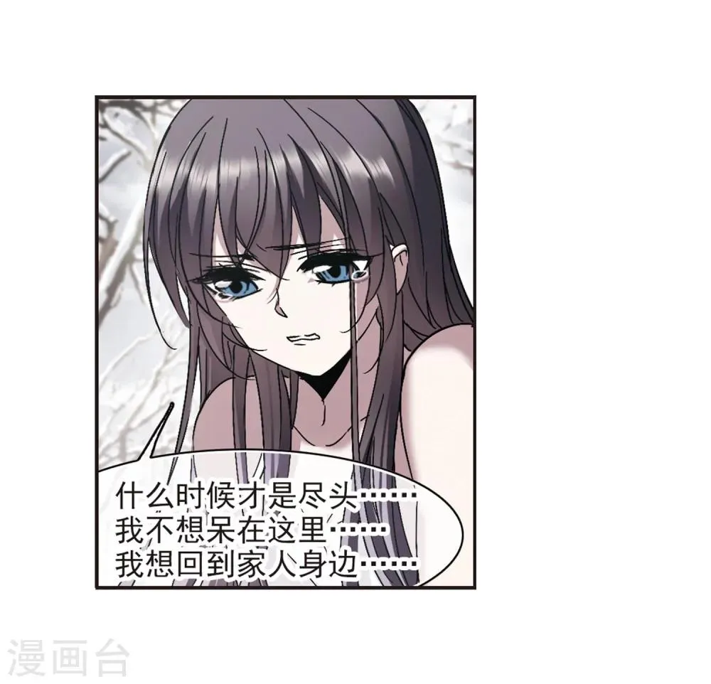 第286话 生命的价值1 第23页
