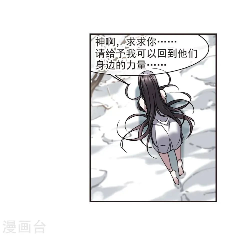 第286话 生命的价值1 第24页