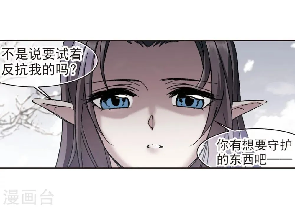 第286话 生命的价值1 第26页