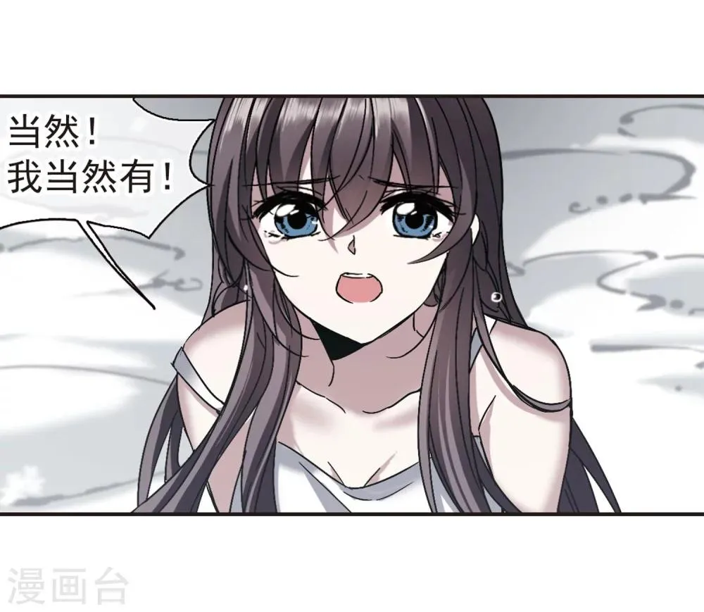 第286话 生命的价值1 第27页