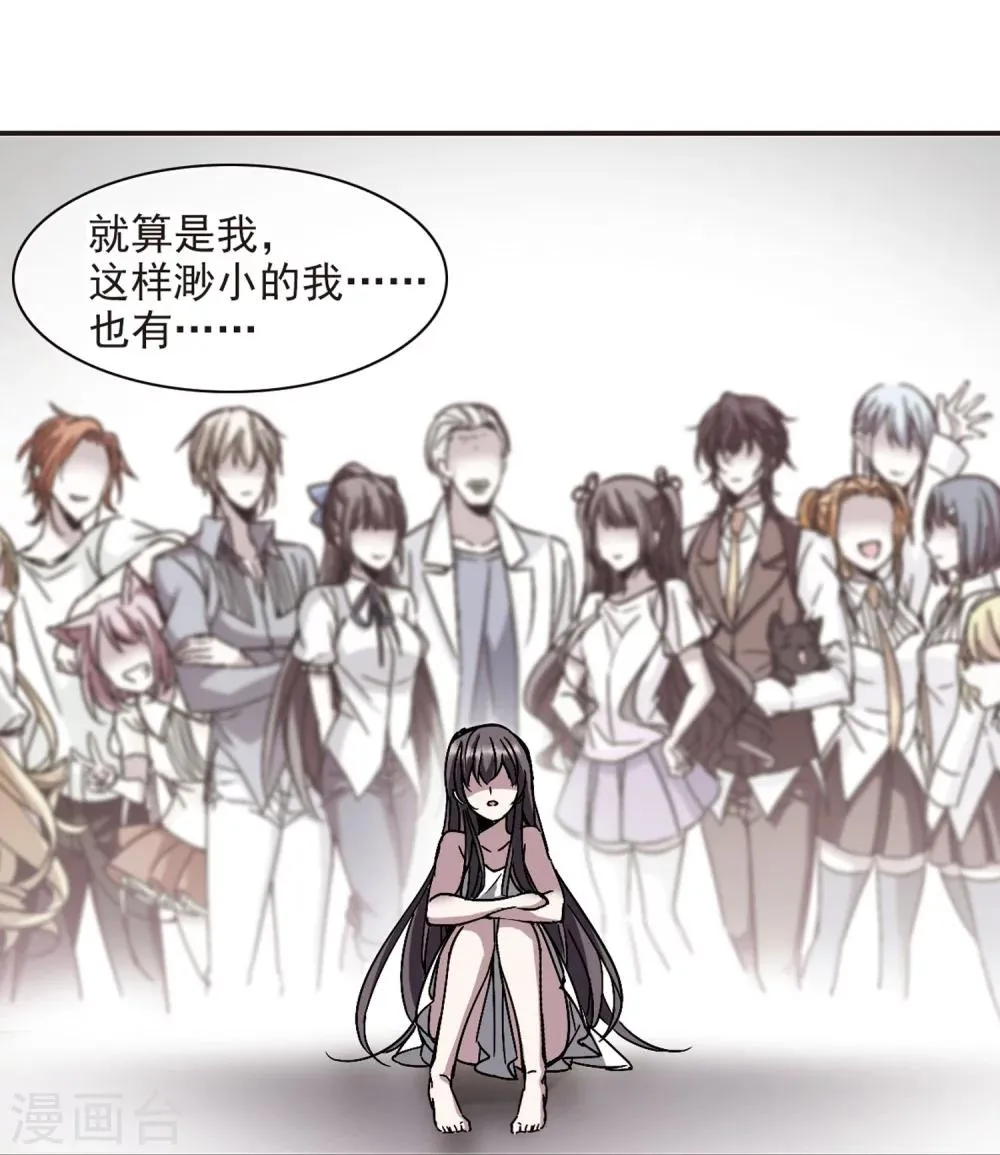 第286话 生命的价值1 第28页