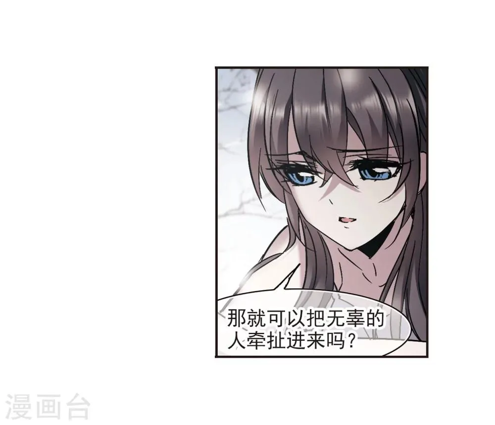 第287话 生命的价值2 第3页