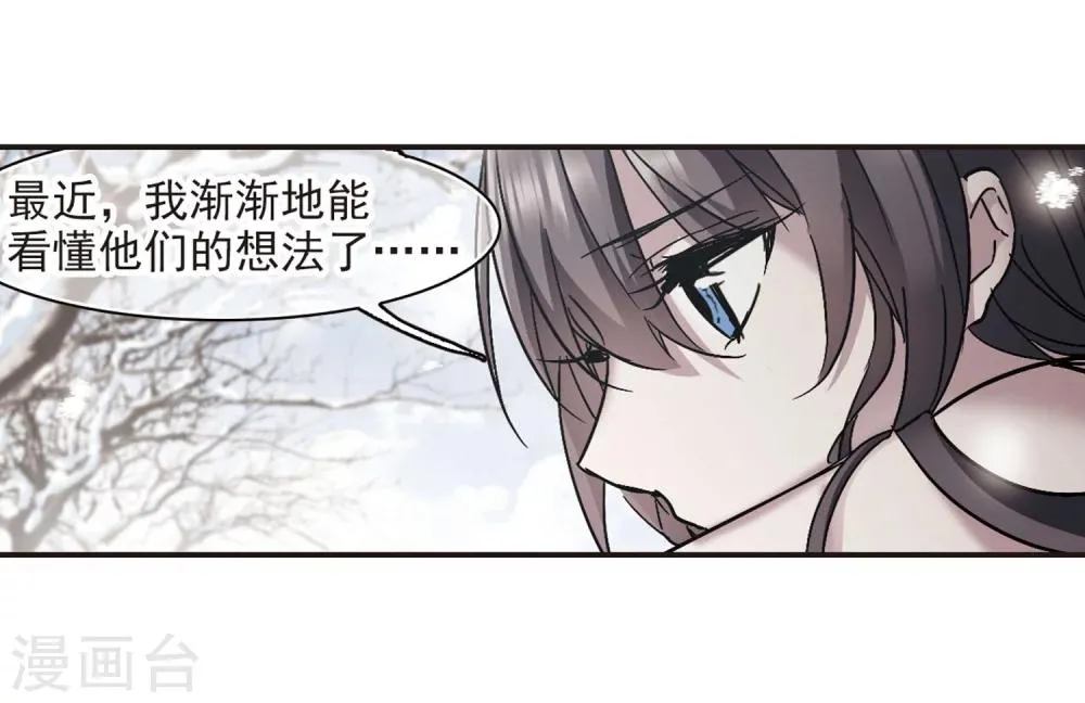 第287话 生命的价值2 第4页