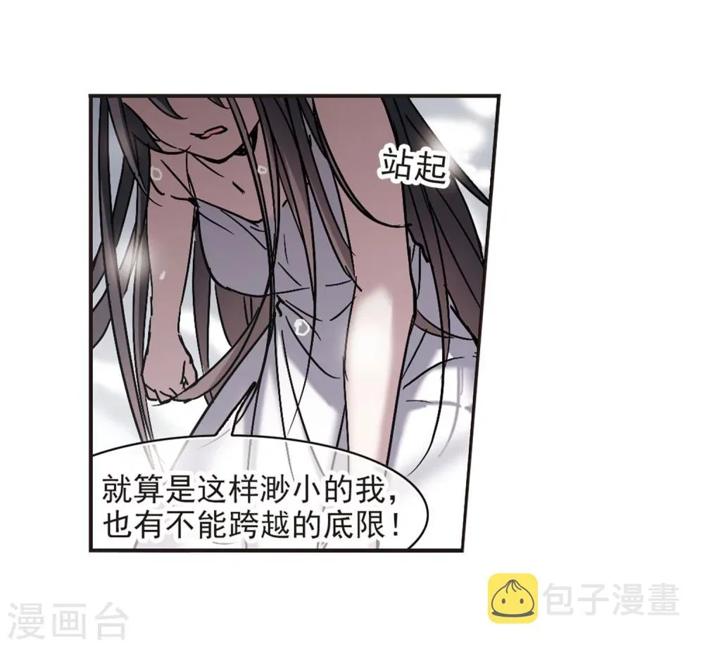 第287话 生命的价值2 第6页