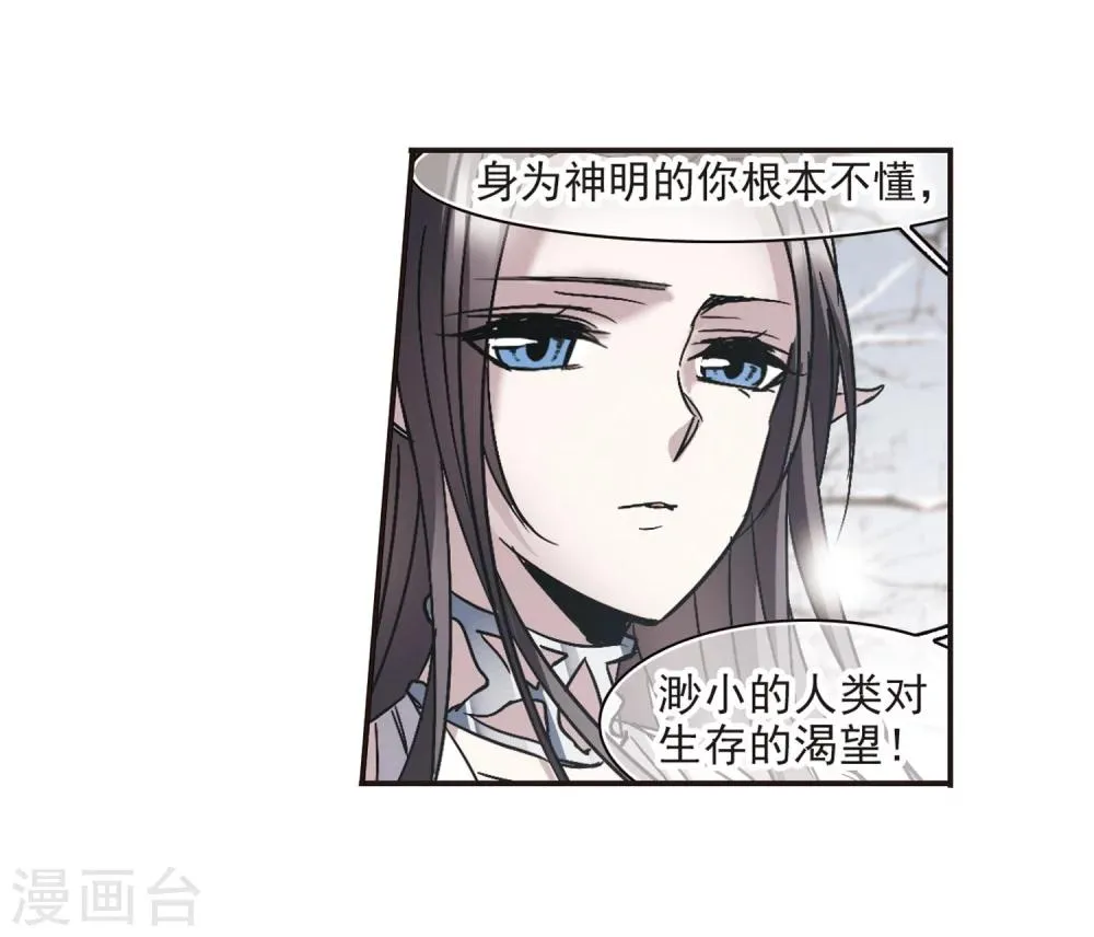 第287话 生命的价值2 第7页