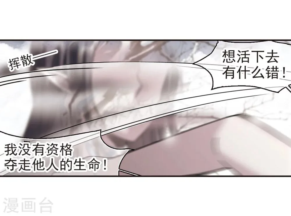 第287话 生命的价值2 第8页