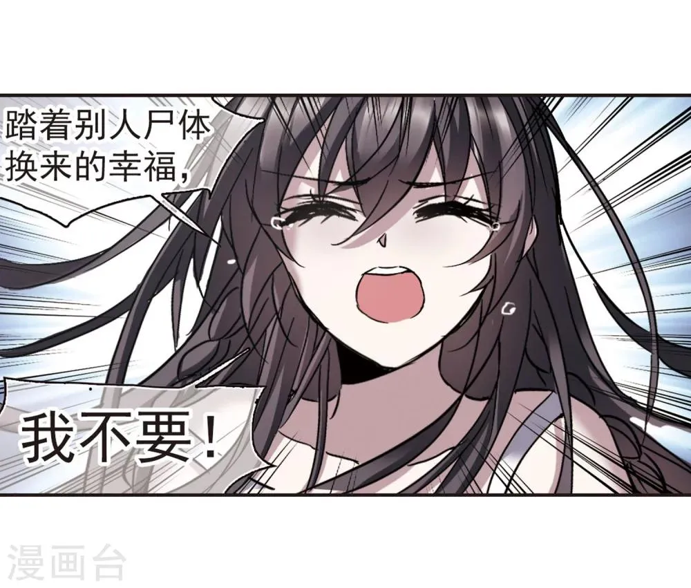 第287话 生命的价值2 第9页