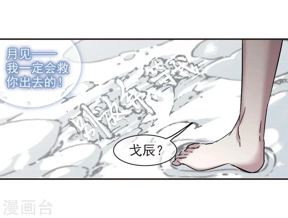第287话 生命的价值2 第12页