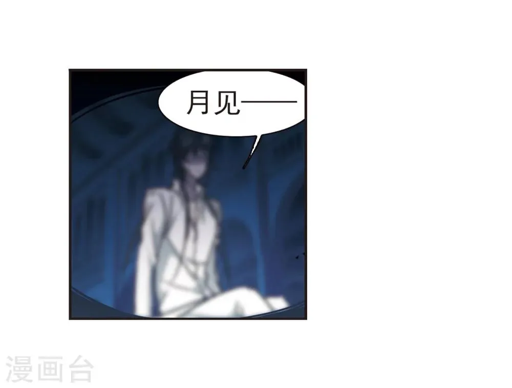 第287话 生命的价值2 第20页