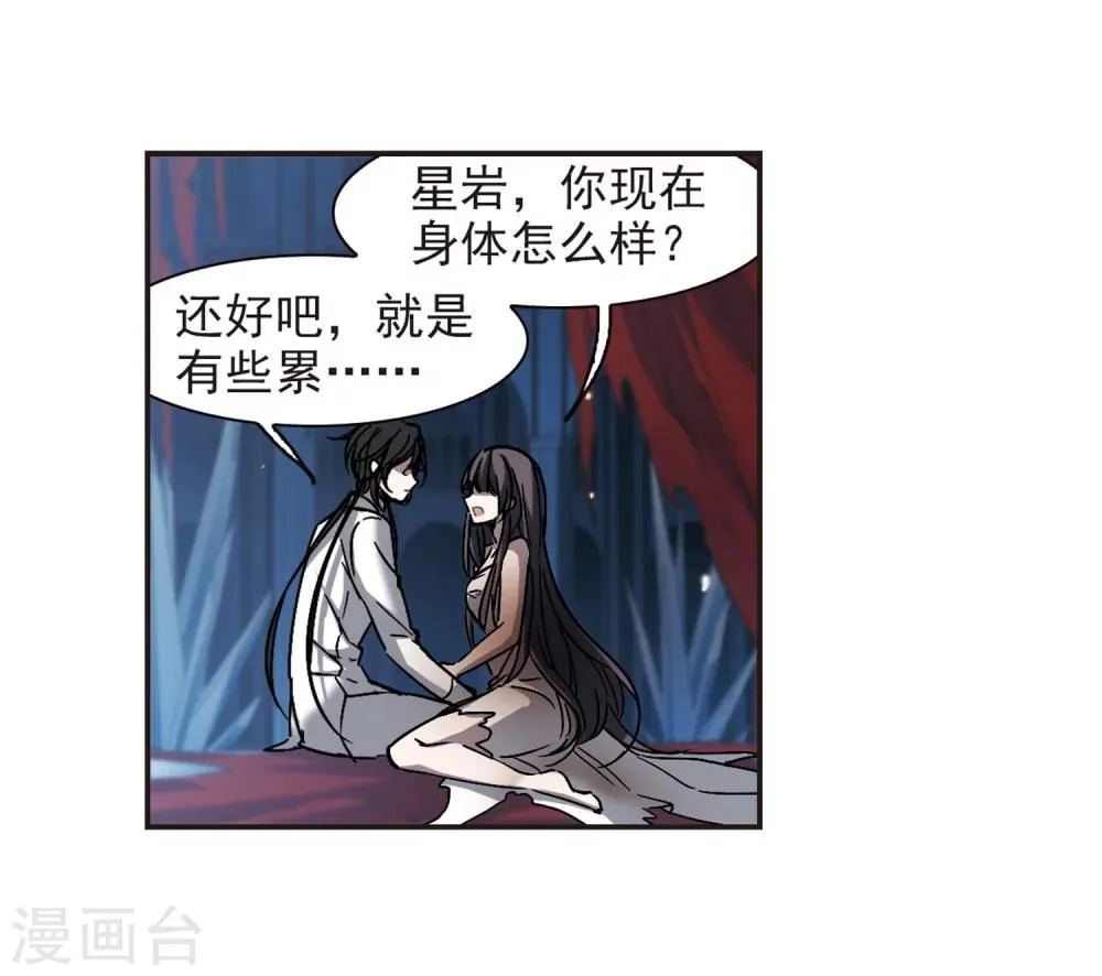 第287话 生命的价值2 第28页