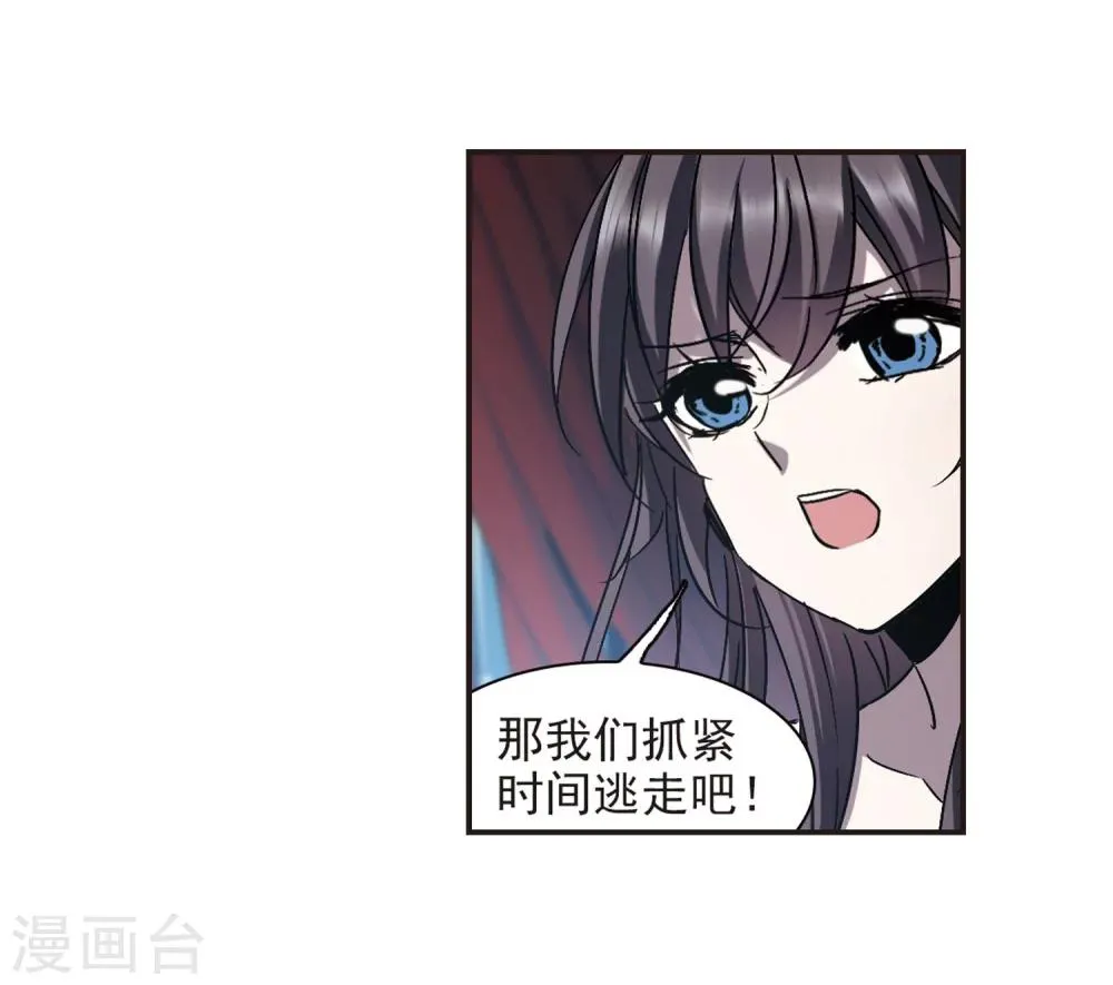 第287话 生命的价值2 第29页