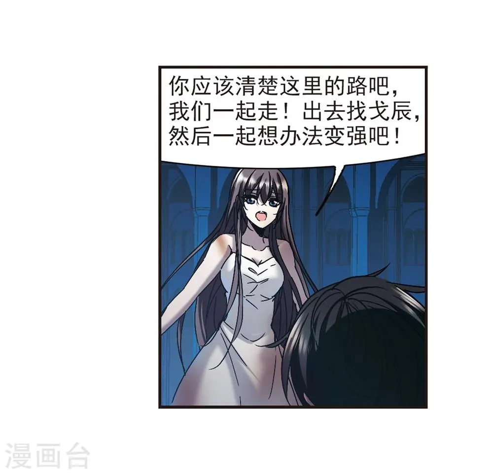 第288话 生命的价值3 第3页