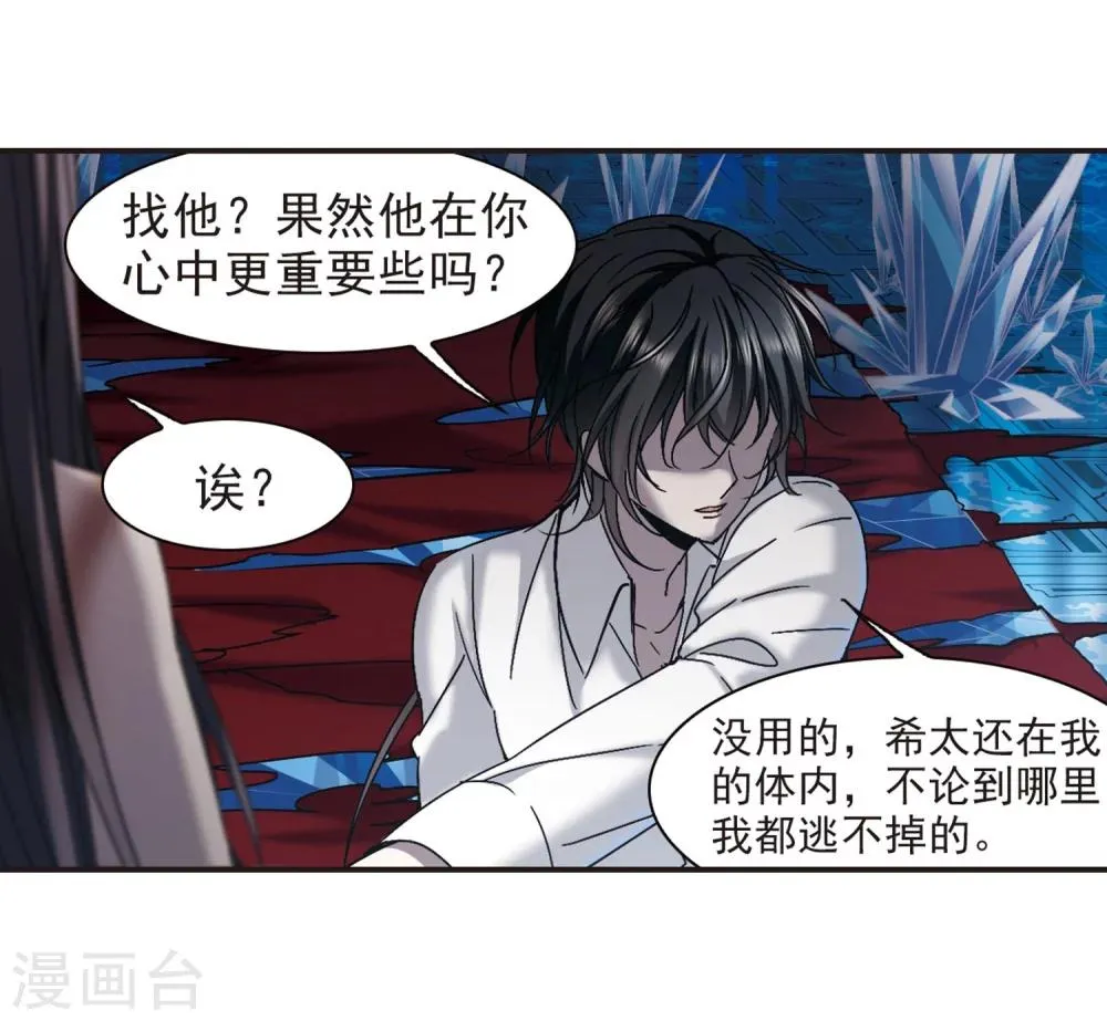 第288话 生命的价值3 第5页