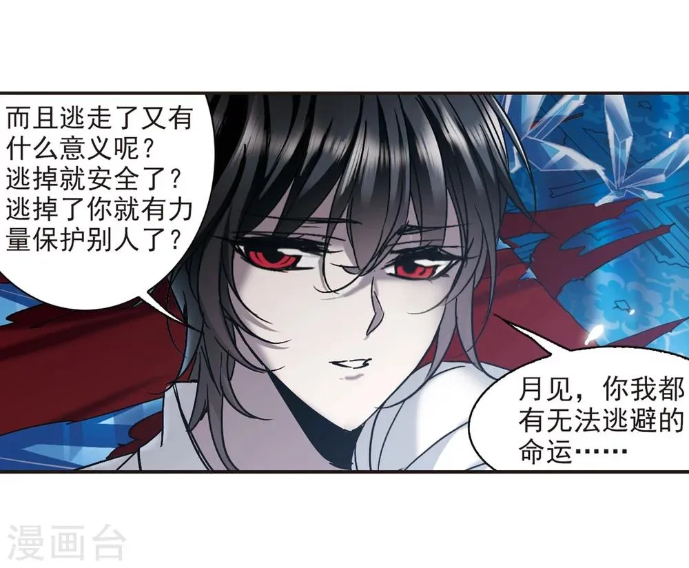 第288话 生命的价值3 第6页