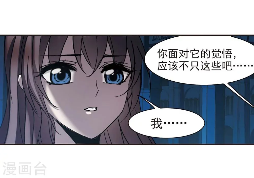 第288话 生命的价值3 第7页